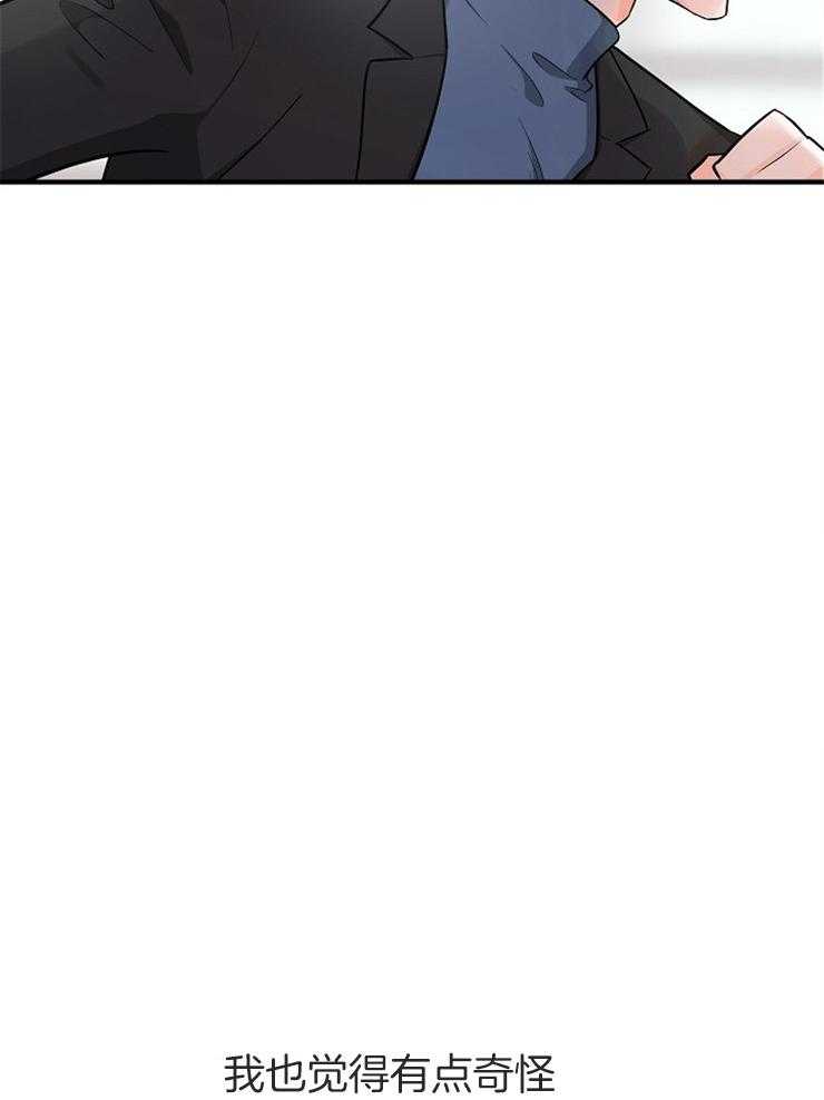 Alpha的秘密 第70话 第11页