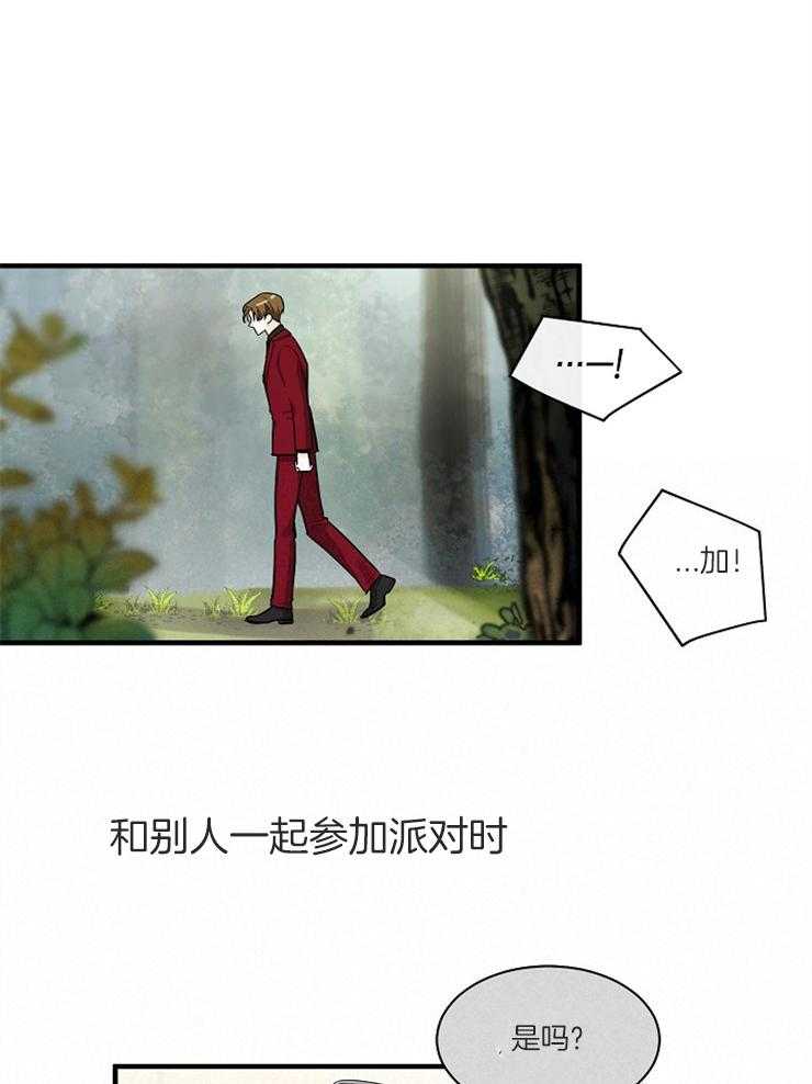 Alpha的秘密 第70话 第12页