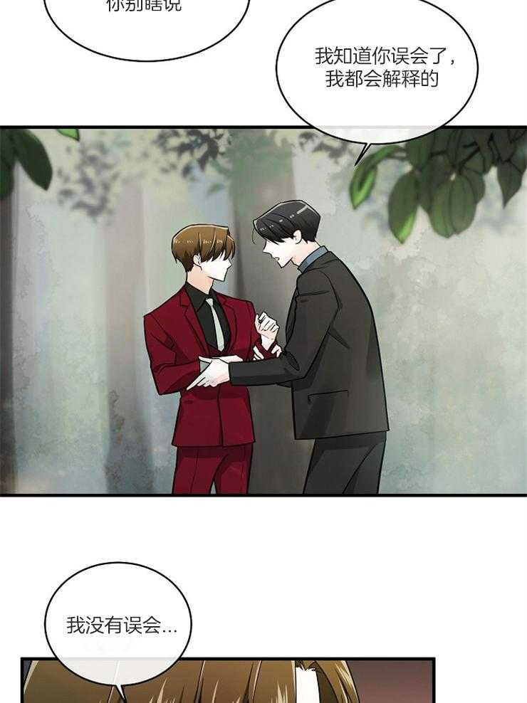 Alpha的秘密 第70话 第18页