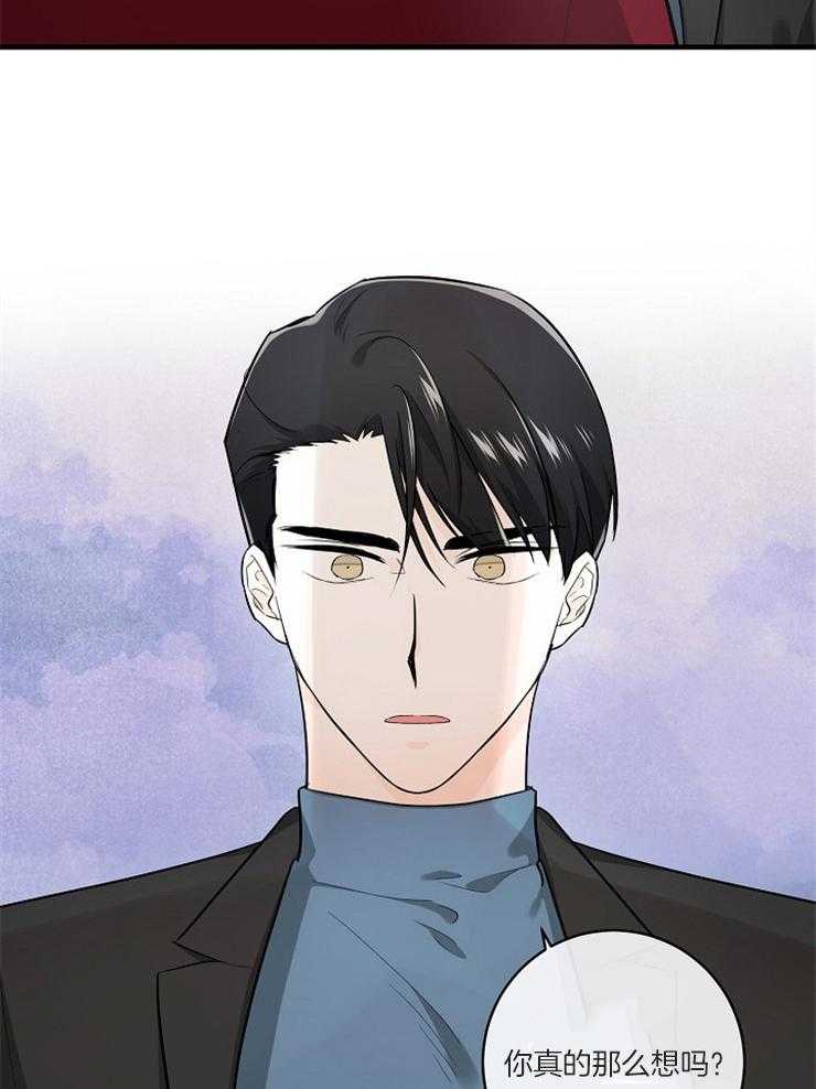 Alpha的秘密 第70话 第23页