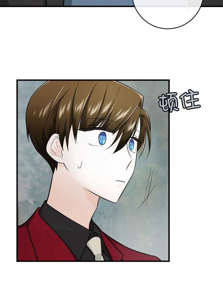 Alpha的秘密 第70话 第24页