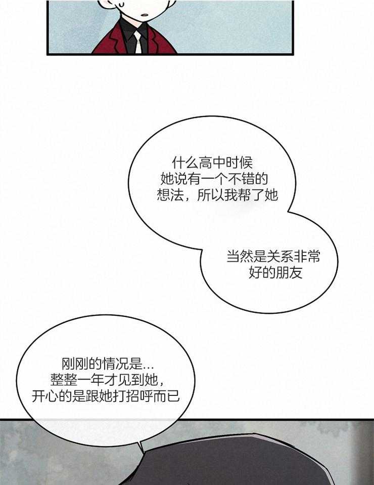 Alpha的秘密 第70话 第27页