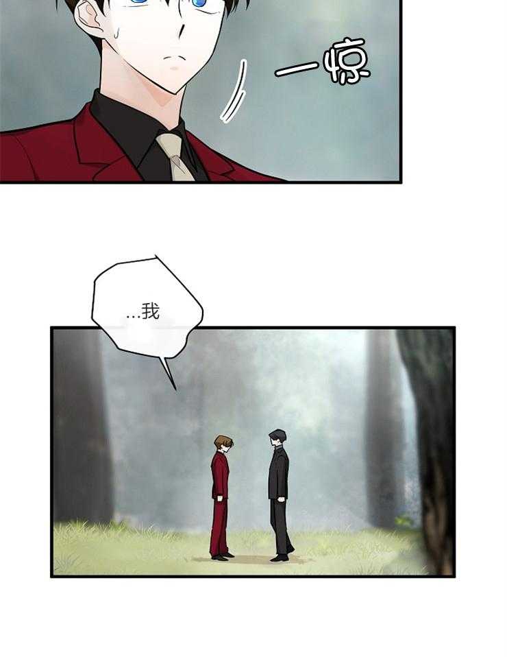 Alpha的秘密 第70话 第31页