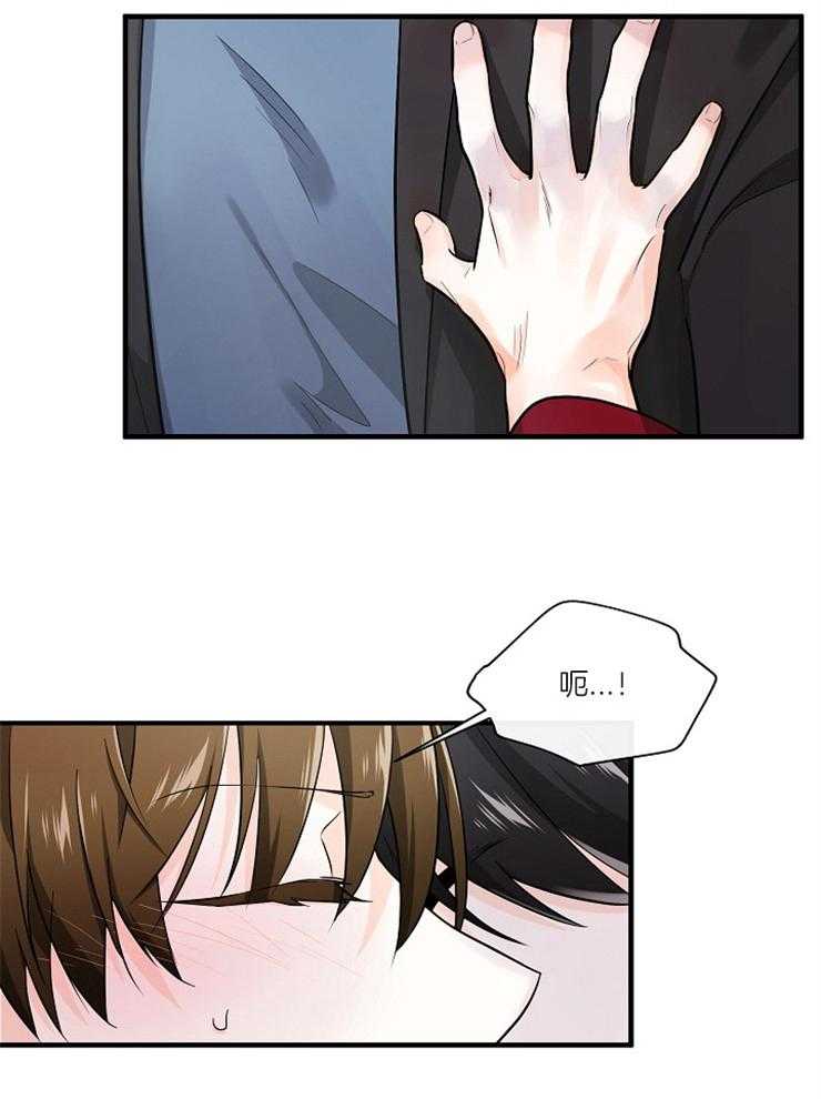 Alpha的秘密 第71话 第1页