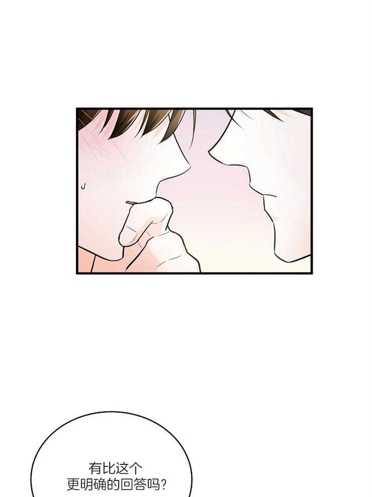 Alpha的秘密 第71话 第2页