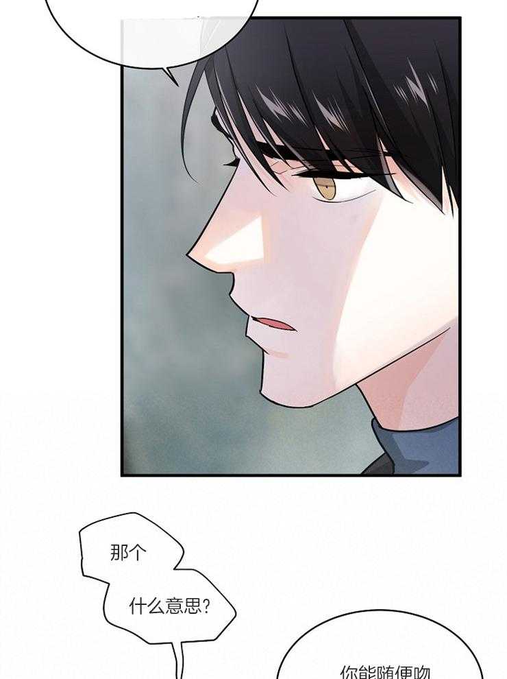 Alpha的秘密 第71话 第3页