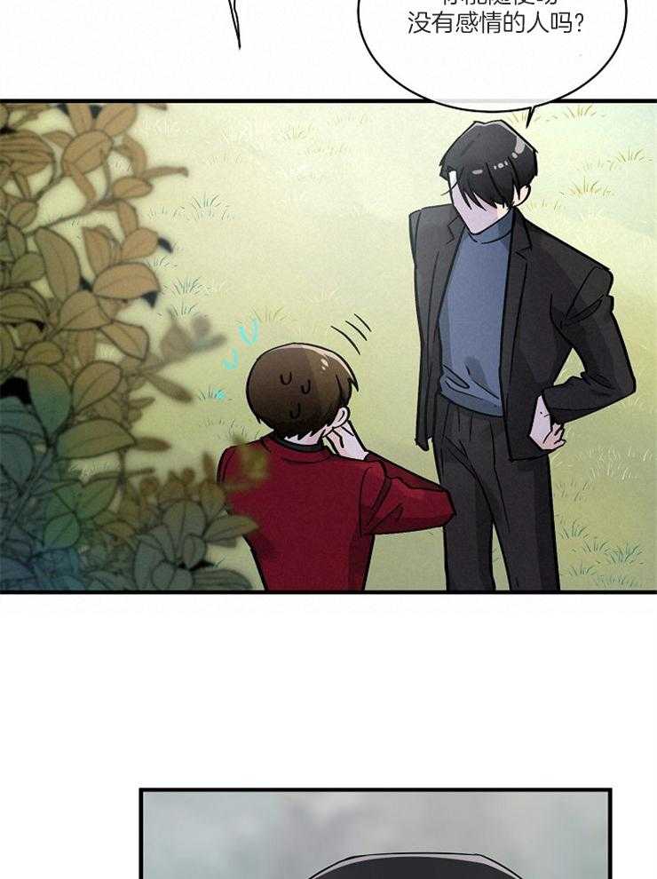 Alpha的秘密 第71话 第4页