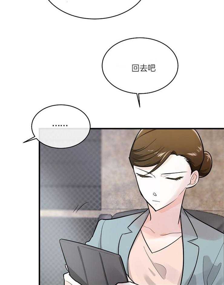 Alpha的秘密 第71话 第22页