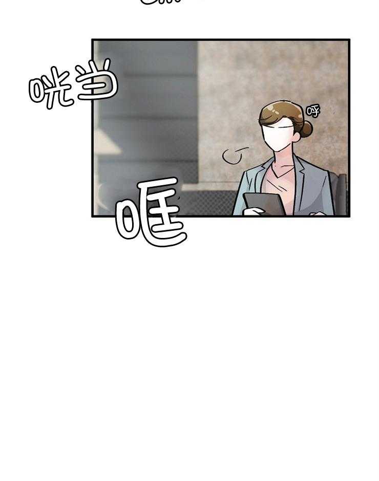 Alpha的秘密 第71话 第24页