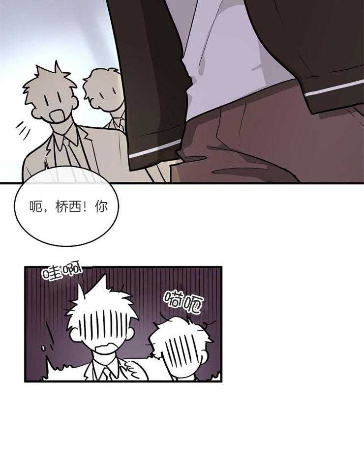 Alpha的秘密 第71话 第26页