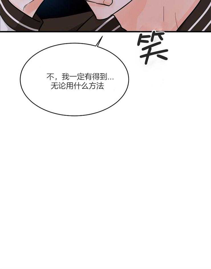 Alpha的秘密第71话图