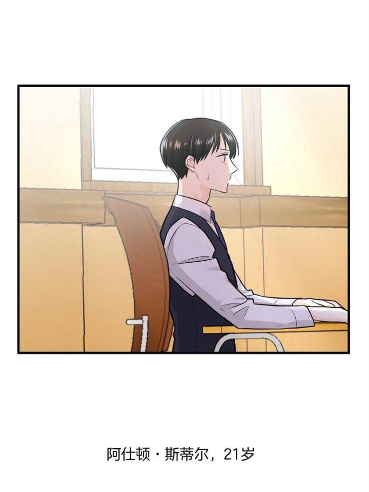 Alpha的秘密 第72话 第0页