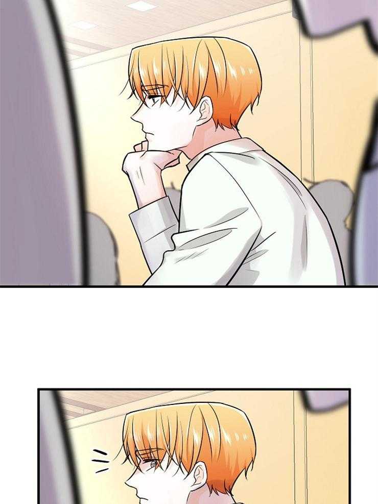 Alpha的秘密 第72话 第2页