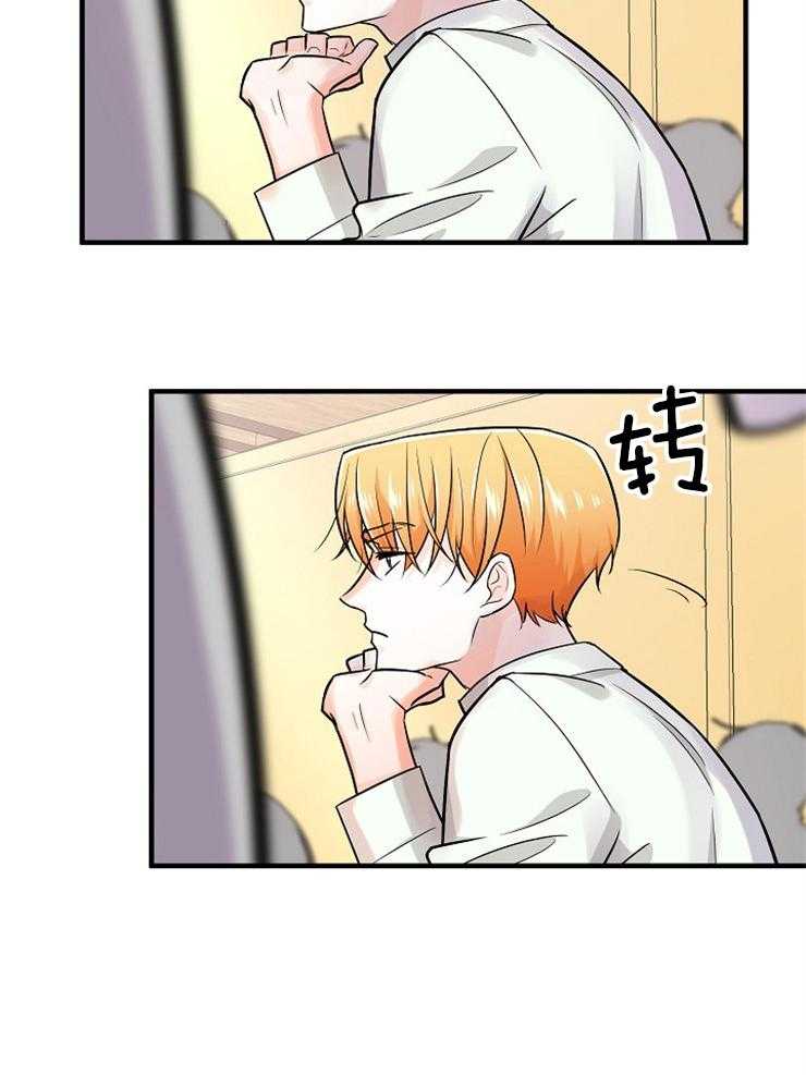 Alpha的秘密 第72话 第3页