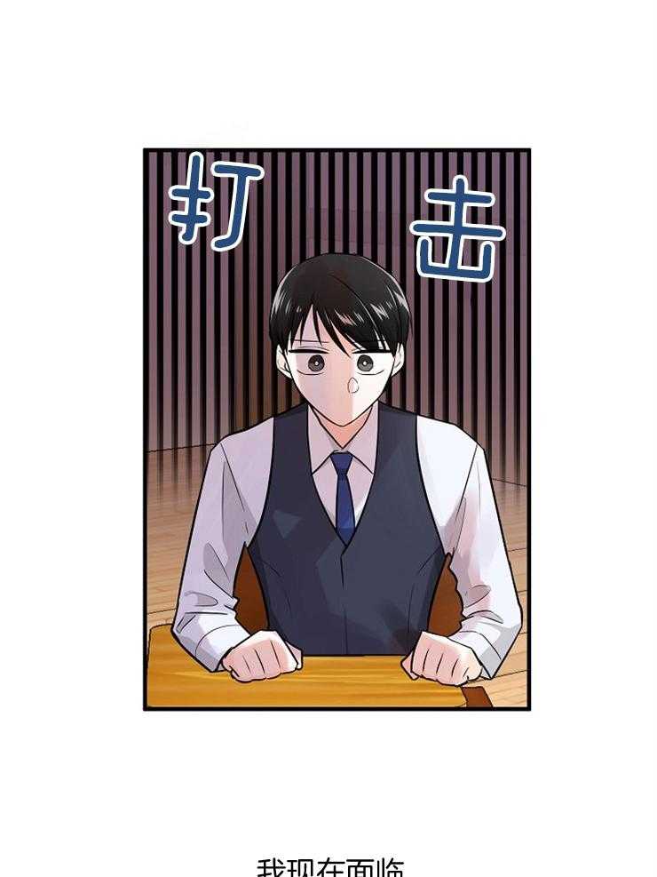 Alpha的秘密 第72话 第4页