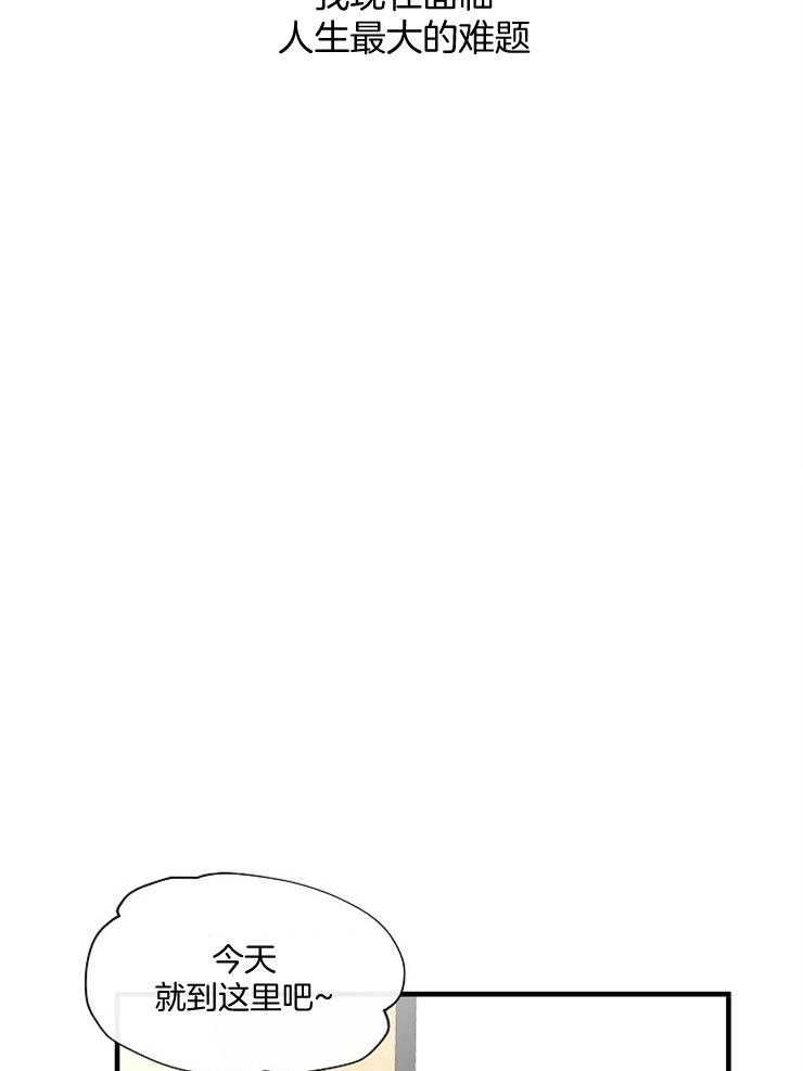 Alpha的秘密 第72话 第5页