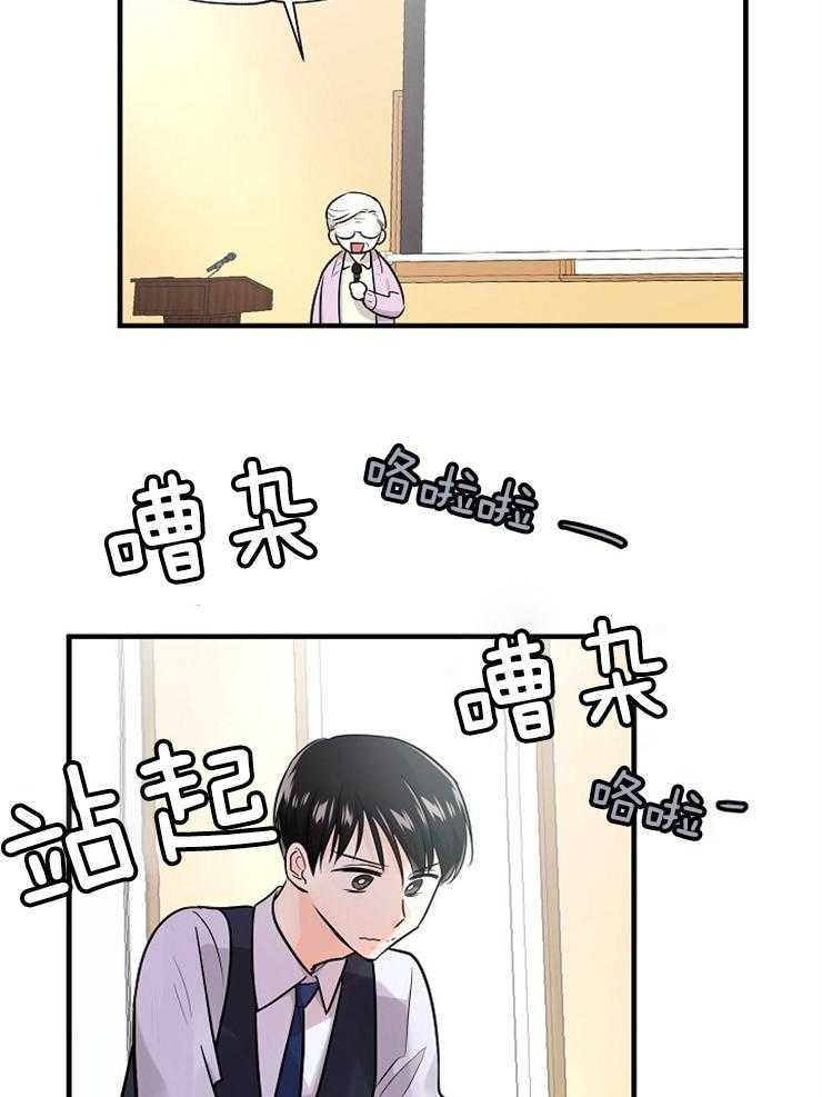 Alpha的秘密 第72话 第6页