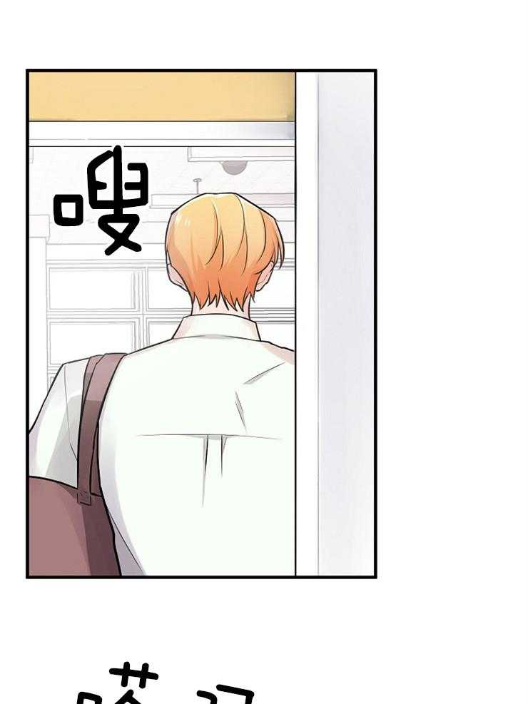 Alpha的秘密 第72话 第8页