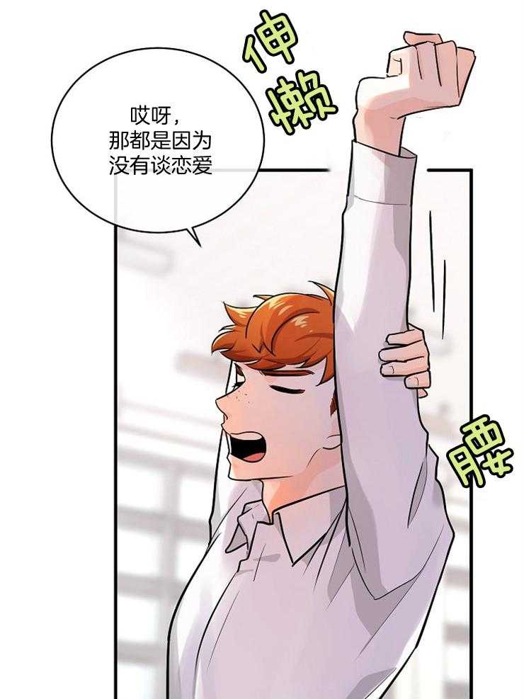 Alpha的秘密 第72话 第17页