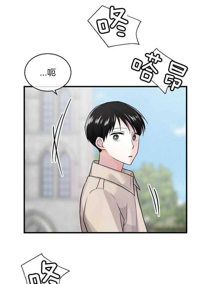 Alpha的秘密 第72话 第33页