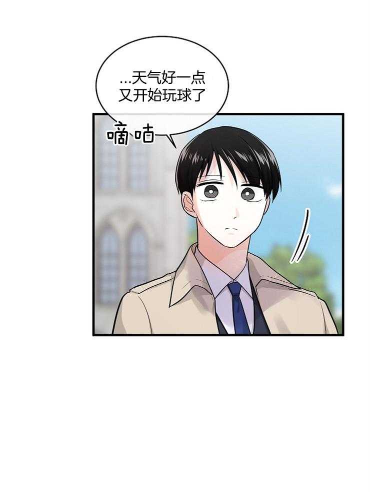 Alpha的秘密 第72话 第35页