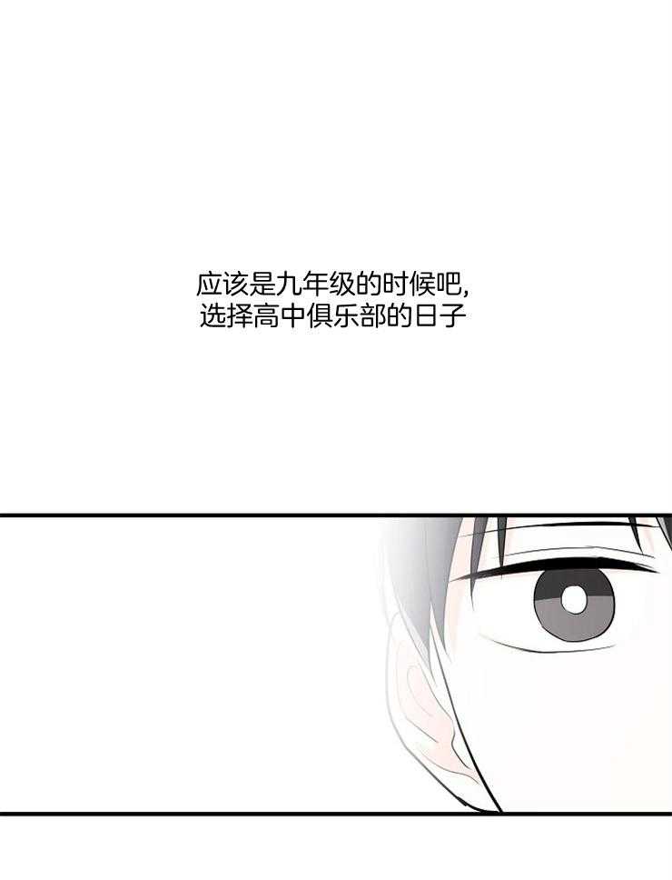 Alpha的秘密 第73话 第4页