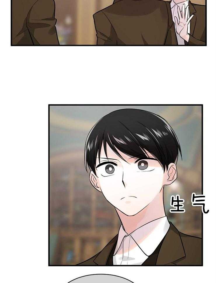 Alpha的秘密 第73话 第7页