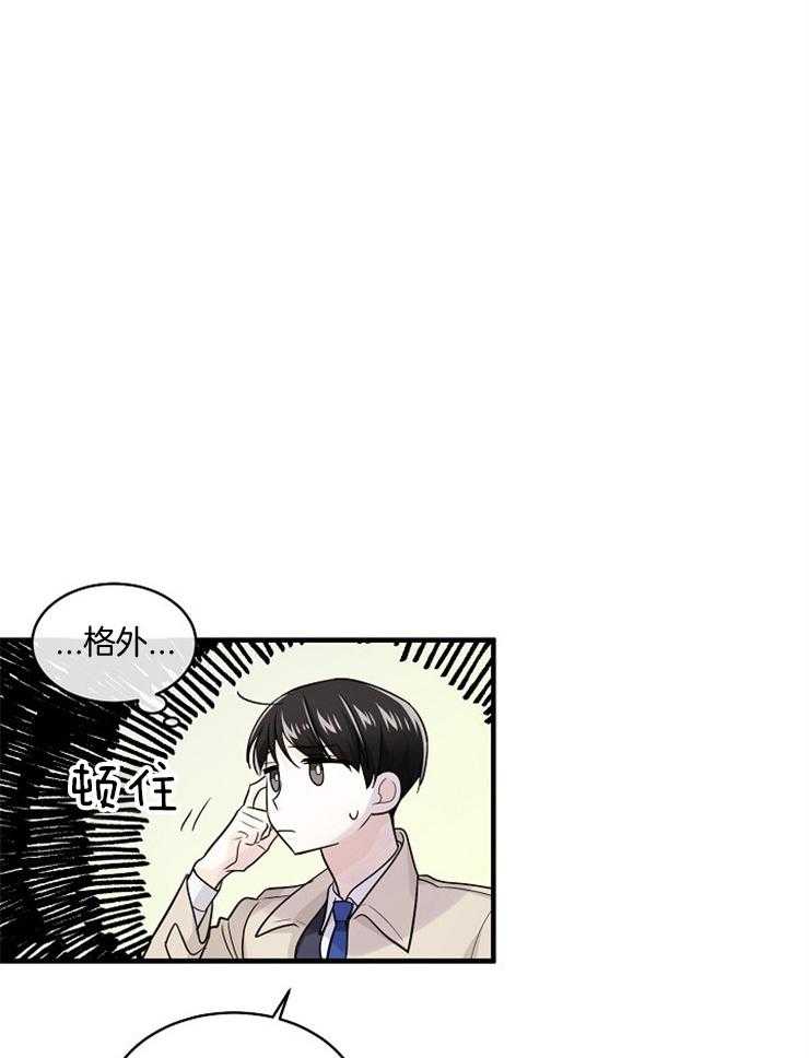 Alpha的秘密 第73话 第13页