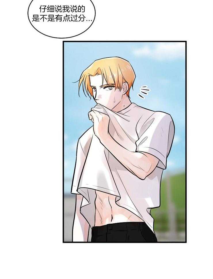 Alpha的秘密 第73话 第14页