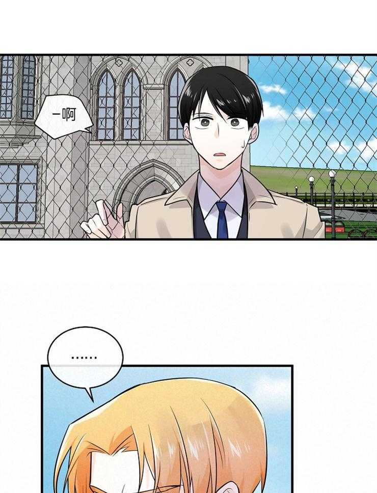 Alpha的秘密 第73话 第15页