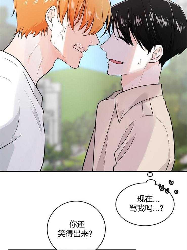 Alpha的秘密 第74话 第2页