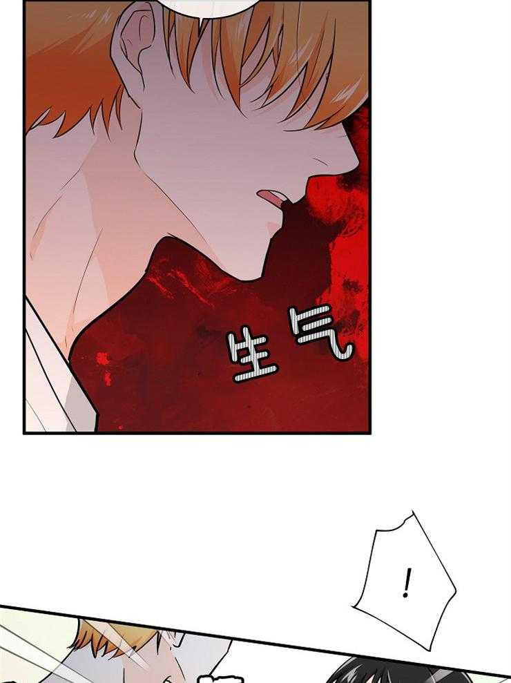 Alpha的秘密 第74话 第3页