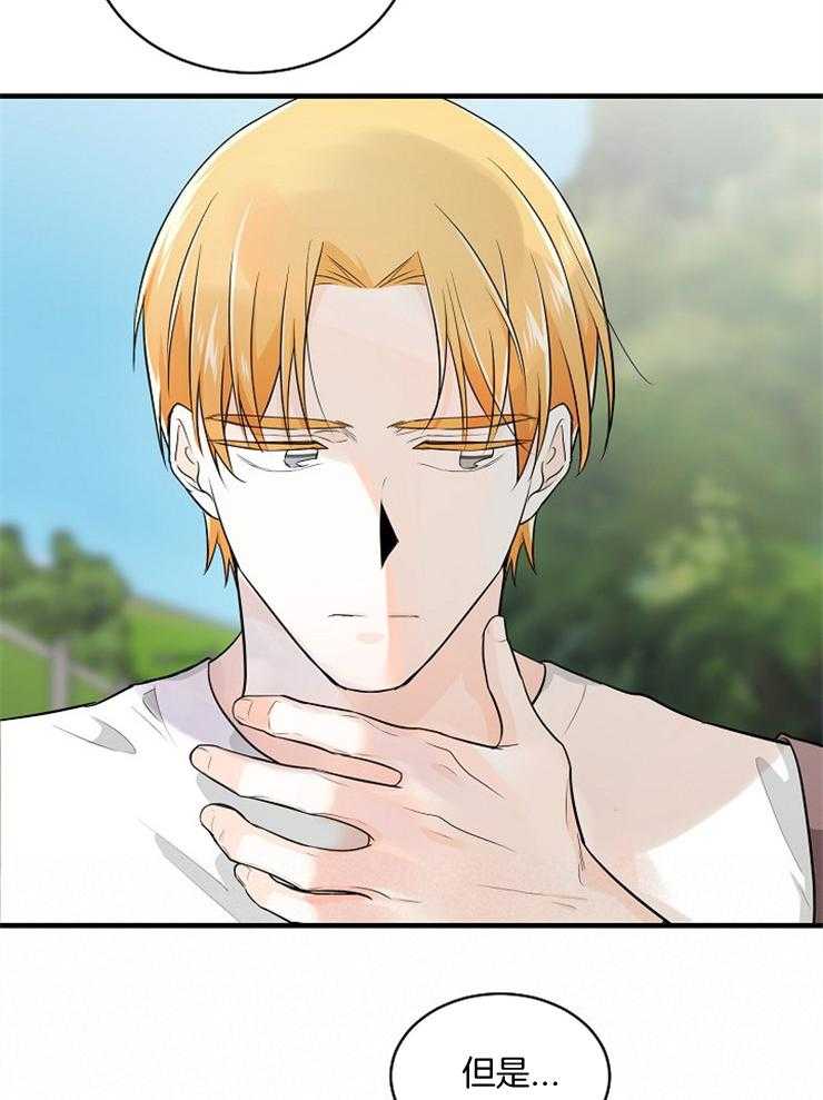 Alpha的秘密 第74话 第25页