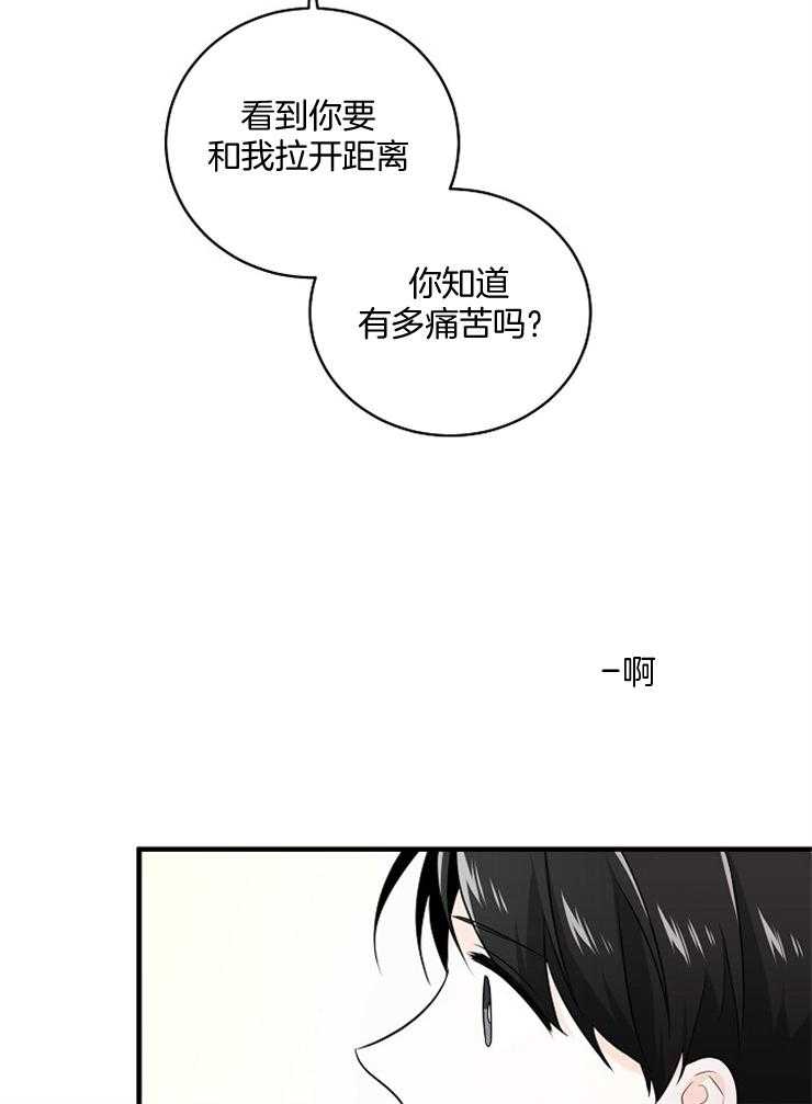 Alpha的秘密 第74话 第27页