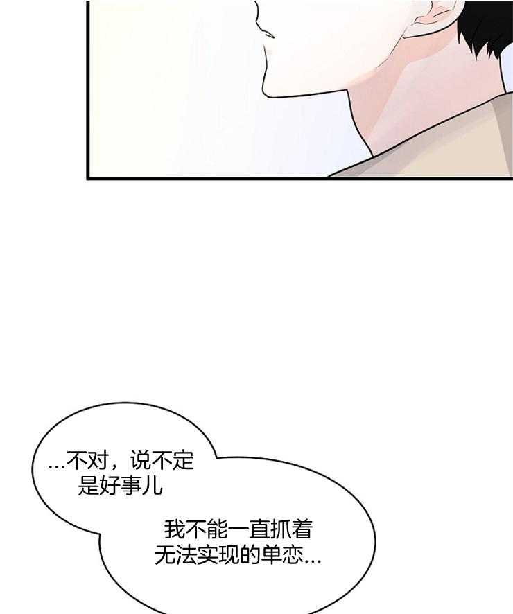Alpha的秘密 第74话 第28页