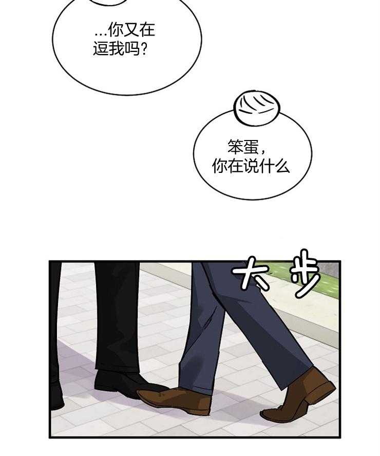 Alpha的秘密 第74话 第31页