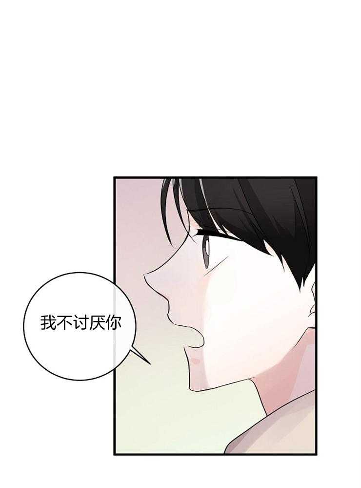 Alpha的秘密 第75话 第0页
