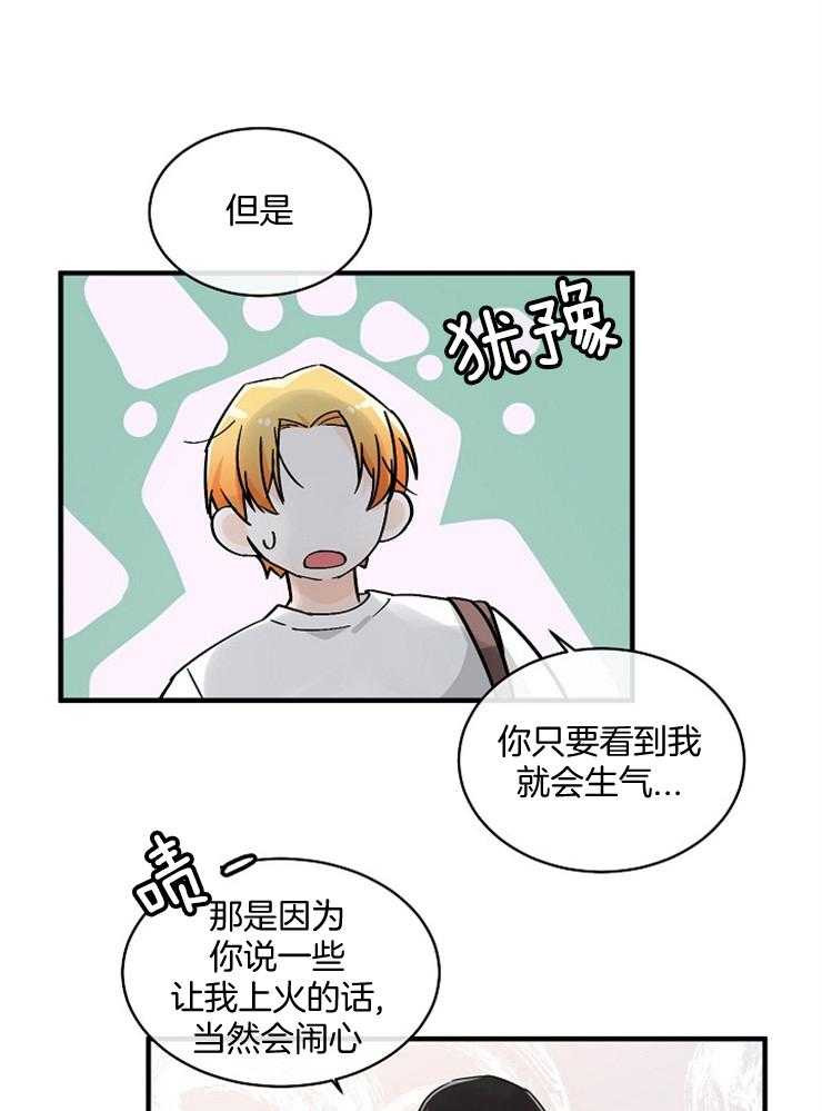 Alpha的秘密 第75话 第1页