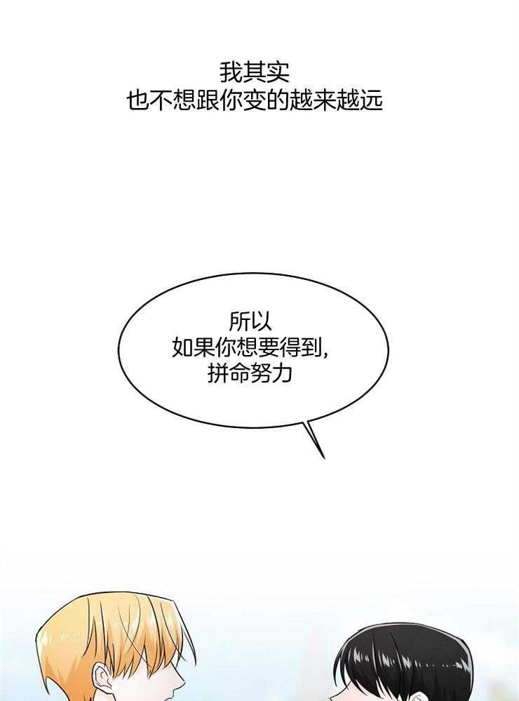 Alpha的秘密 第75话 第4页