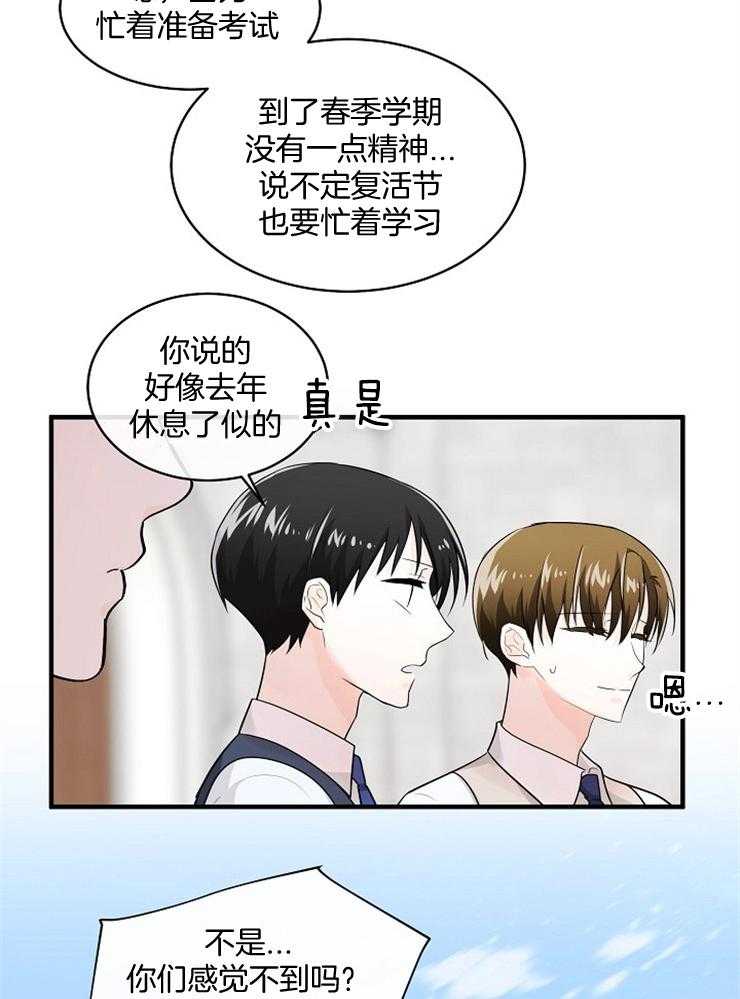 Alpha的秘密 第75话 第9页