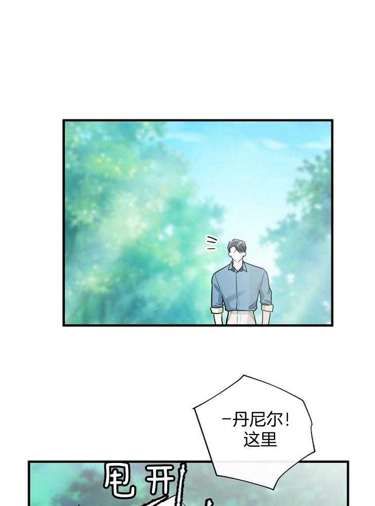 Alpha的秘密 第75话 第15页