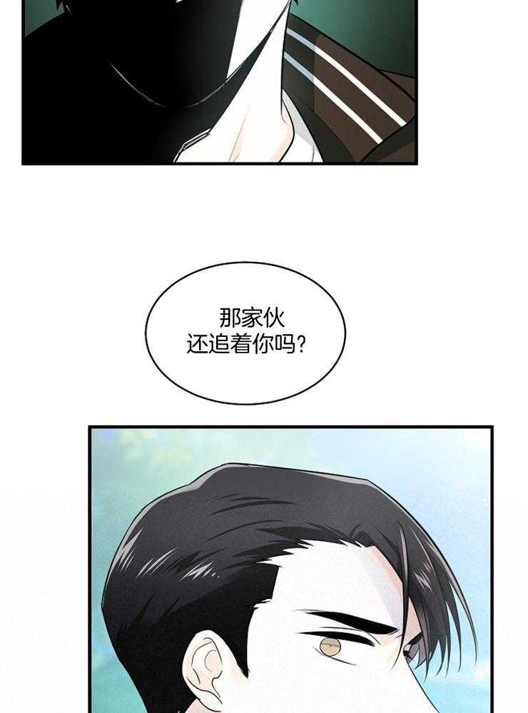 Alpha的秘密 第75话 第18页