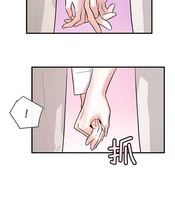 Alpha的秘密 第75话 第22页