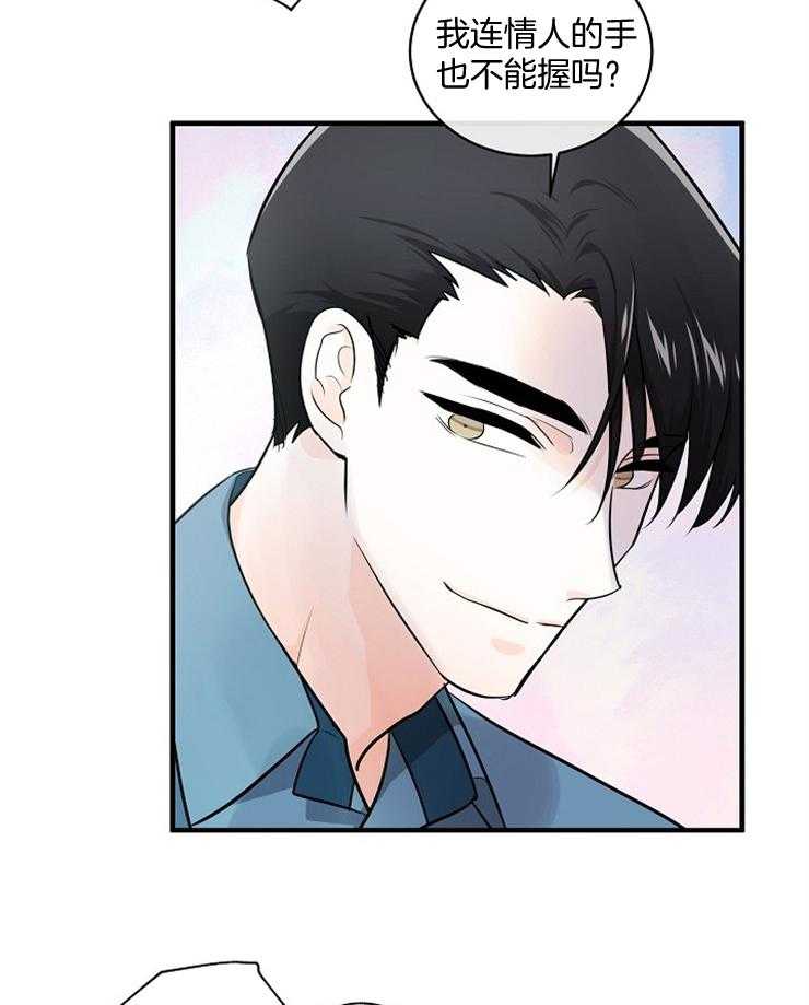 Alpha的秘密 第75话 第24页