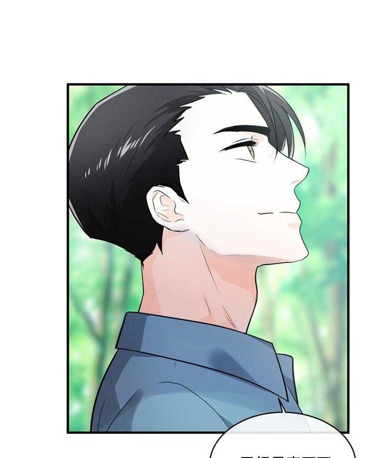 Alpha的秘密 第75话 第26页