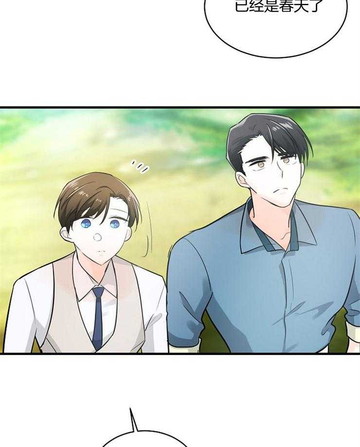 Alpha的秘密 第75话 第27页