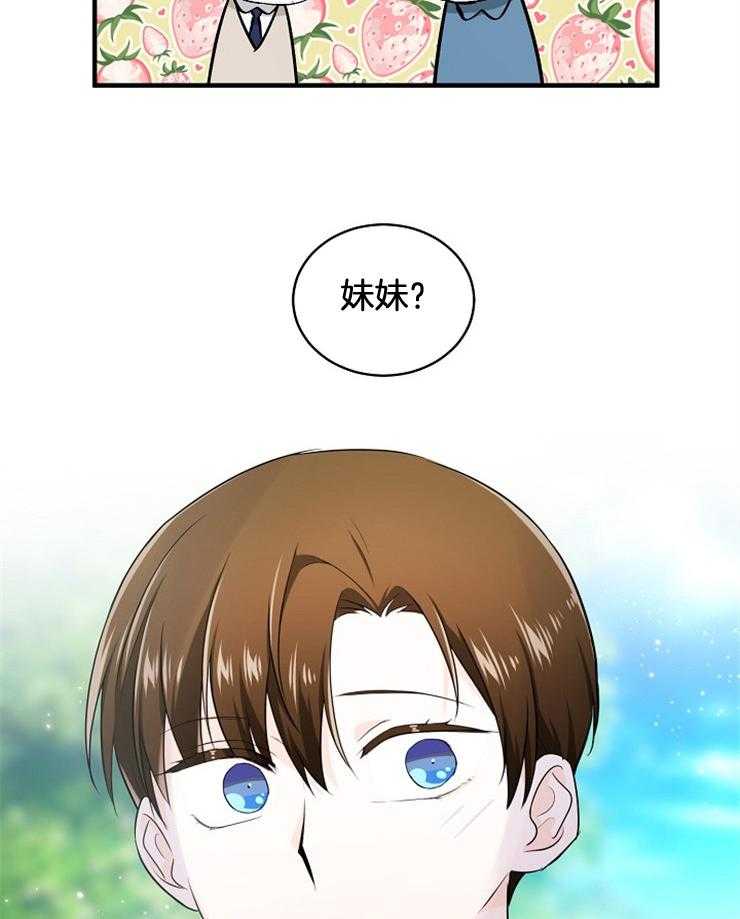 Alpha的秘密 第75话 第31页