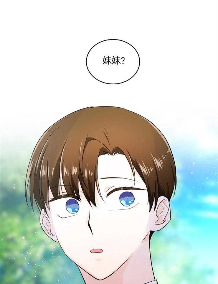 Alpha的秘密 第76话 第0页