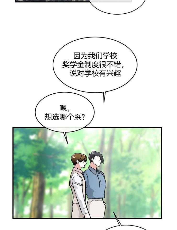 Alpha的秘密 第76话 第2页