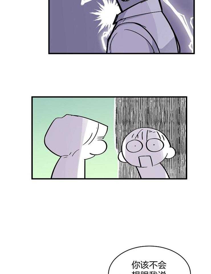 Alpha的秘密 第76话 第9页